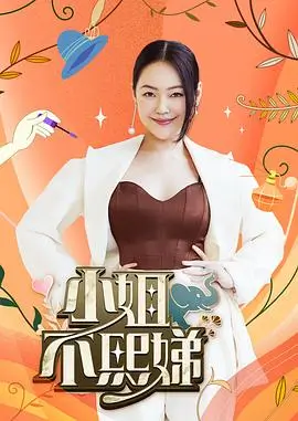 旋风综艺王 综艺 2025
